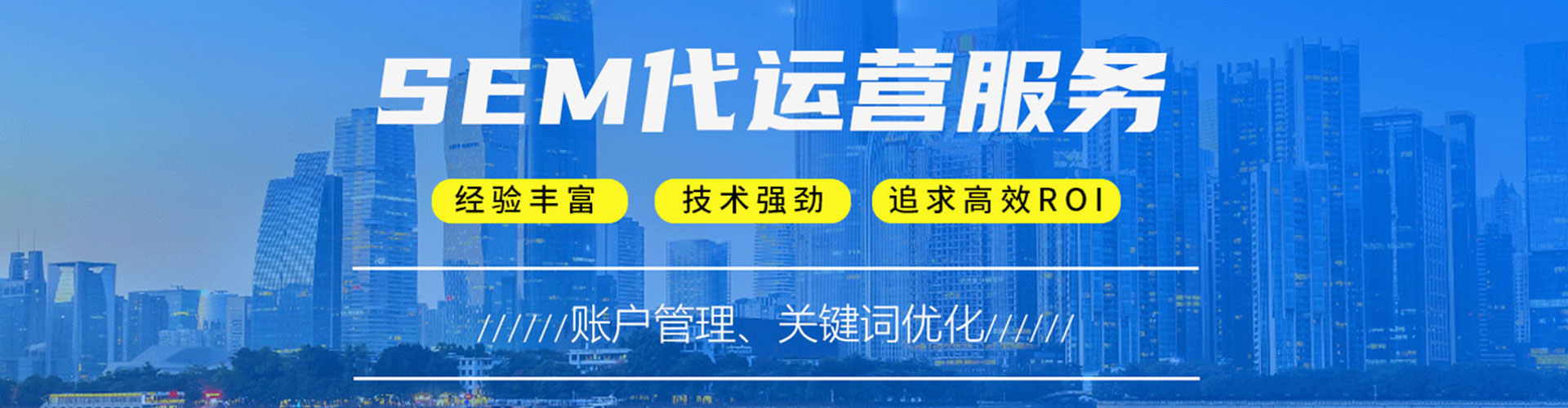 花地玛堂百度竞价代理